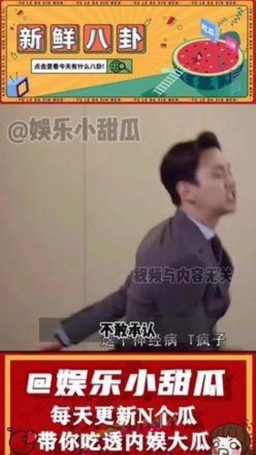 吃瓜聊八卦娱乐