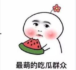 娱乐吃瓜718方便你我他